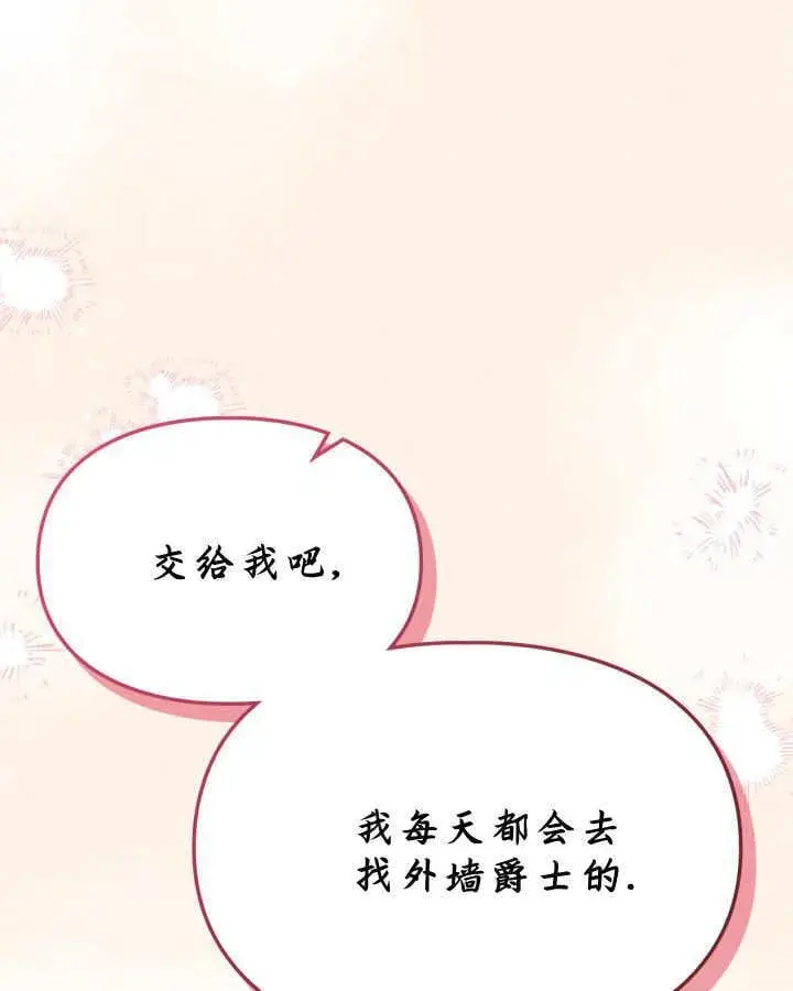 《冬城的小囚犯》第49话图166