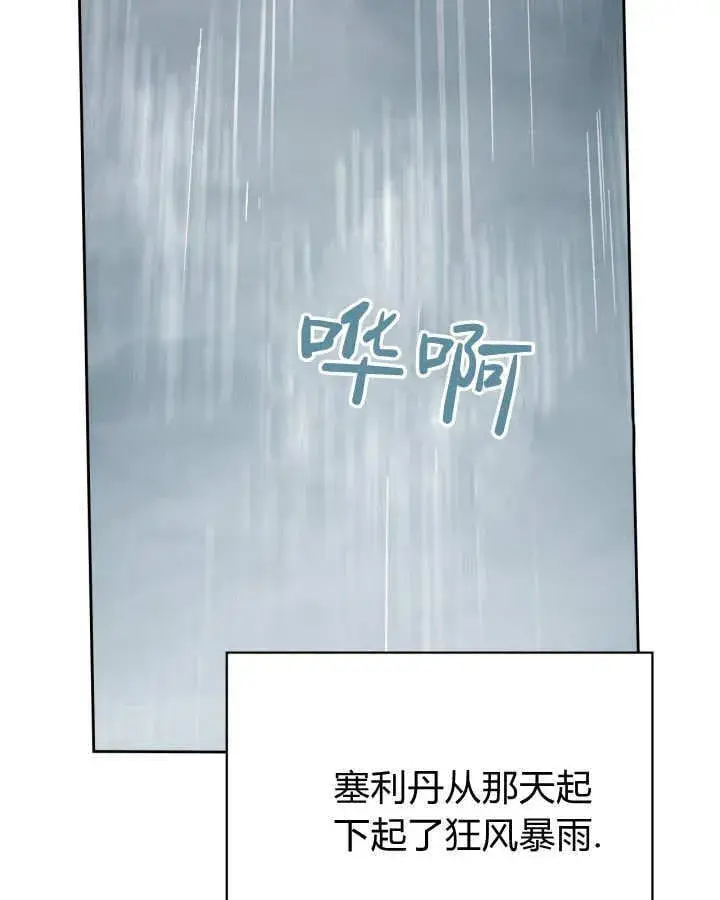 《冬城的小囚犯》第49话图169