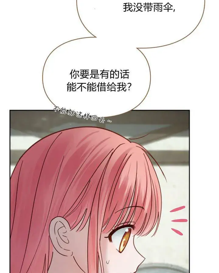 《冬城的小囚犯》第49话图17