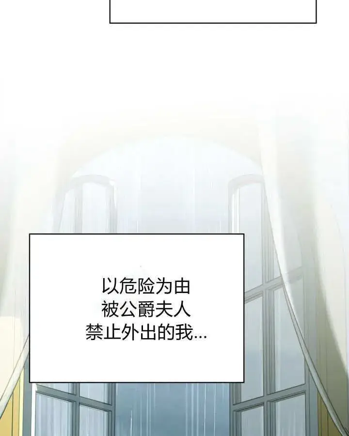 《冬城的小囚犯》第49话图170