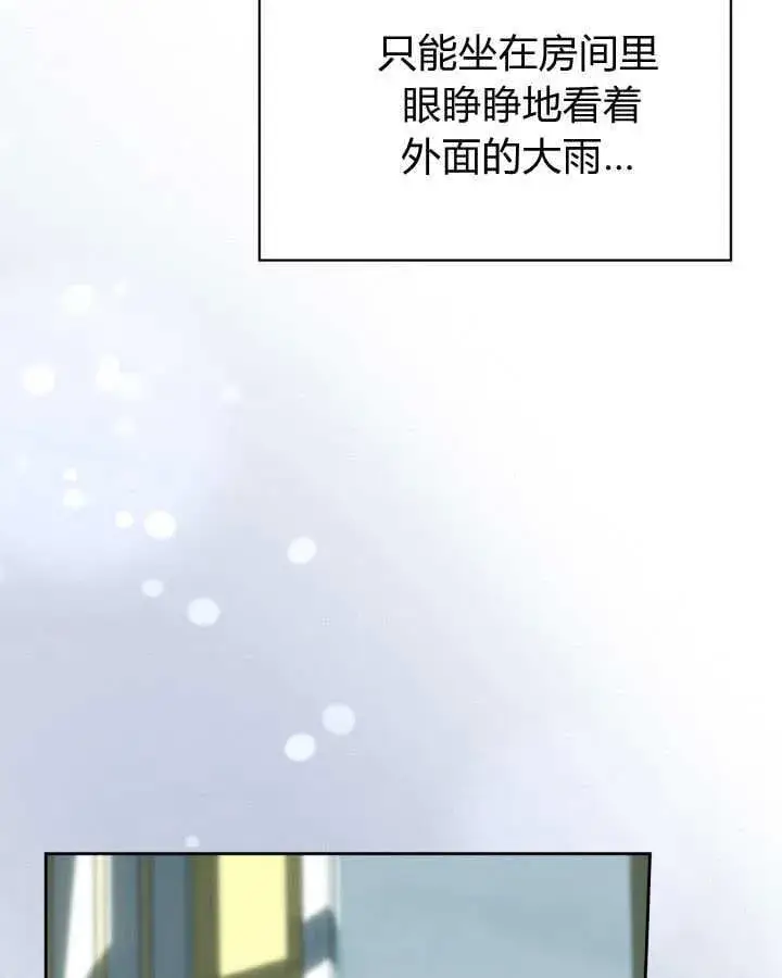 《冬城的小囚犯》第49话图172