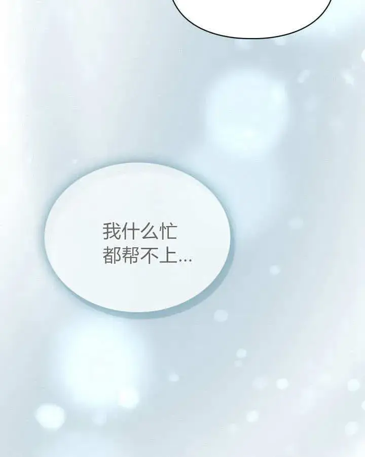 《冬城的小囚犯》第49话图176