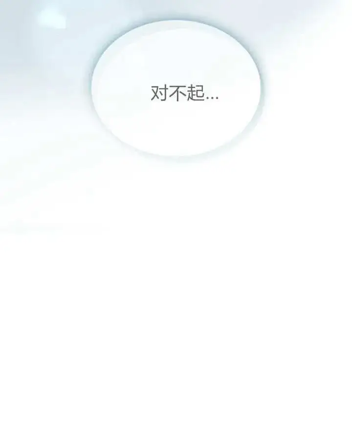 《冬城的小囚犯》第49话图177