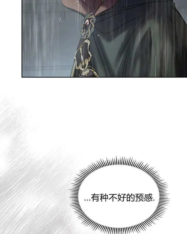 《冬城的小囚犯》第49话图183