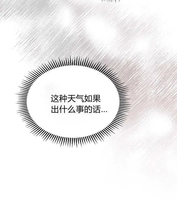 《冬城的小囚犯》第49话图184