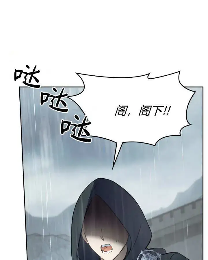 《冬城的小囚犯》第49话图185