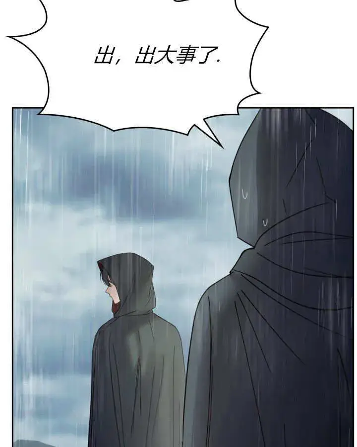 《冬城的小囚犯》第49话图187