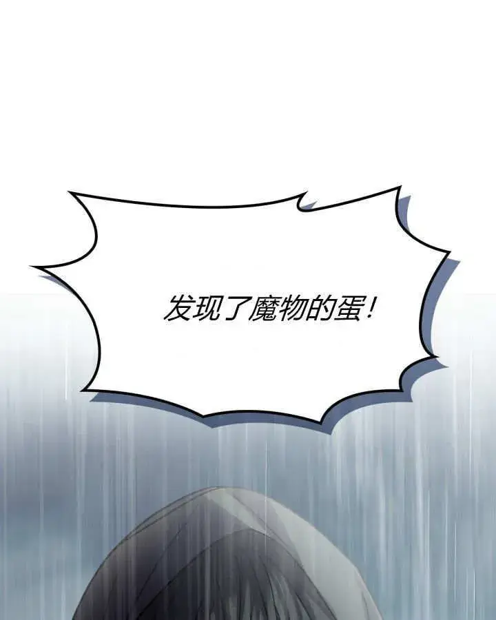《冬城的小囚犯》第49话图189