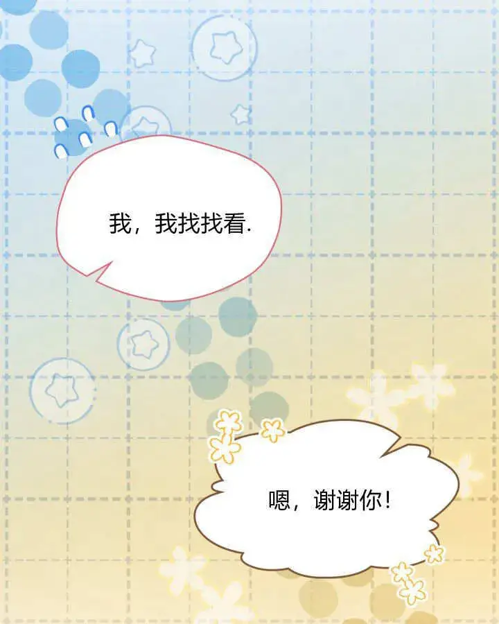 《冬城的小囚犯》第49话图19