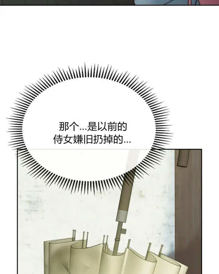《冬城的小囚犯》第49话图24