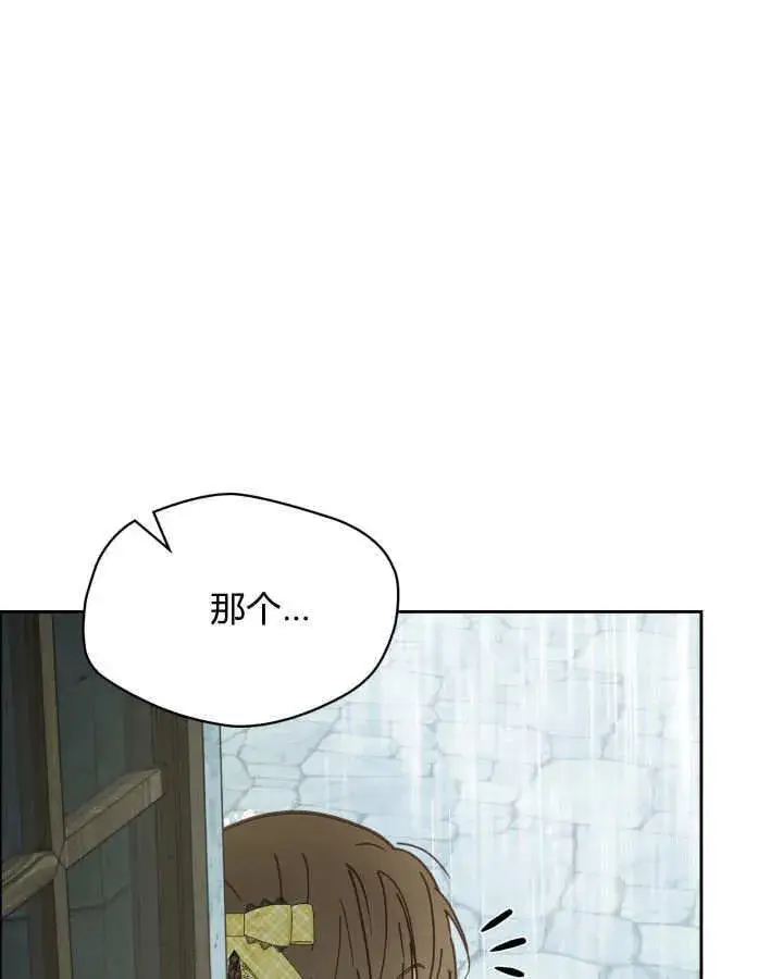 《冬城的小囚犯》第49话图26