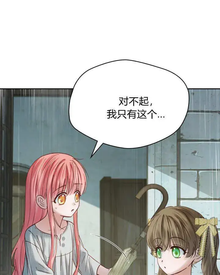 《冬城的小囚犯》第49话图28