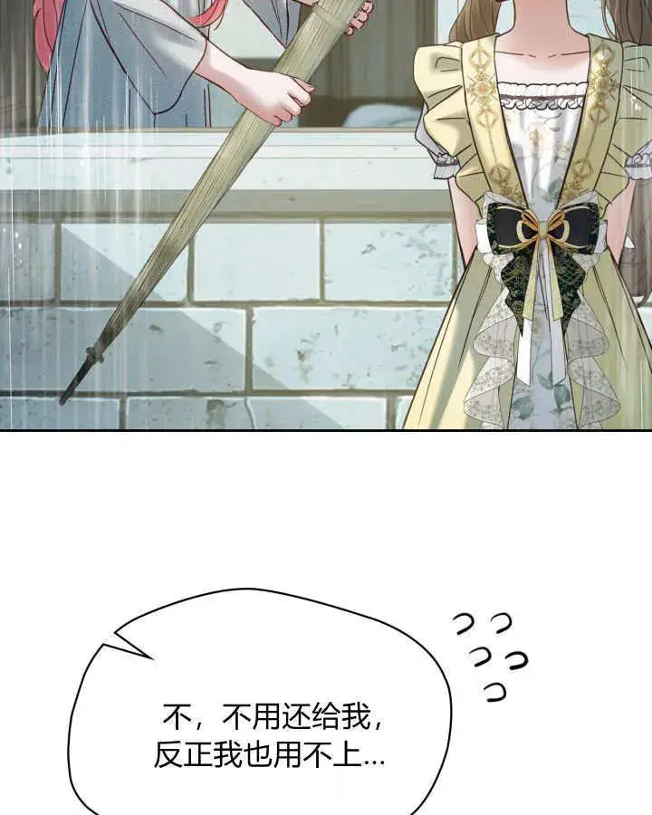 《冬城的小囚犯》第49话图29