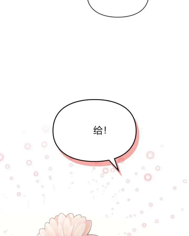 《冬城的小囚犯》第49话图37