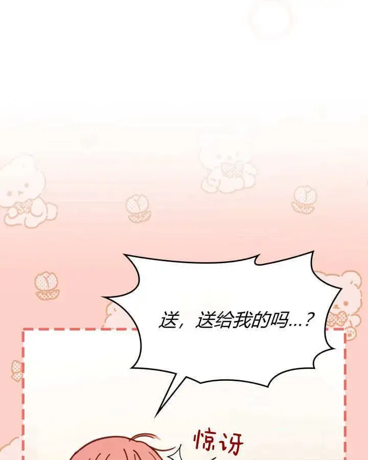 《冬城的小囚犯》第49话图39