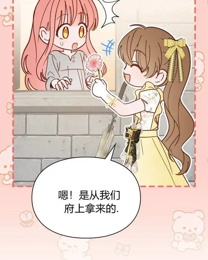 《冬城的小囚犯》第49话图40