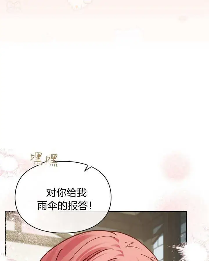 《冬城的小囚犯》第49话图41