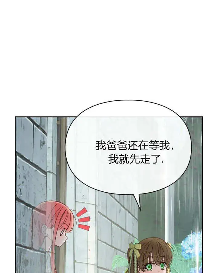 《冬城的小囚犯》第49话图44
