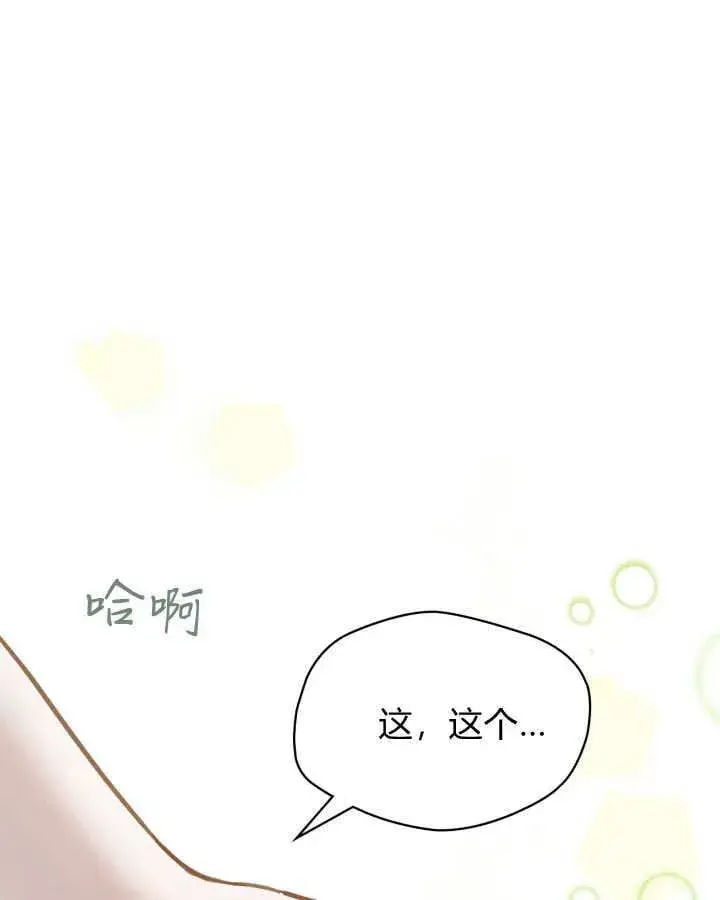 《冬城的小囚犯》第49话图48