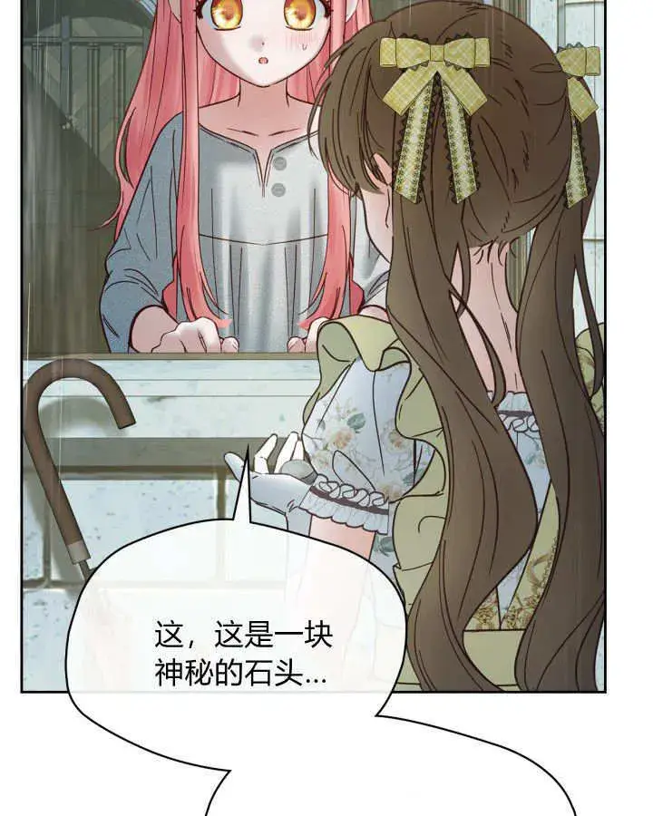 《冬城的小囚犯》第49话图51