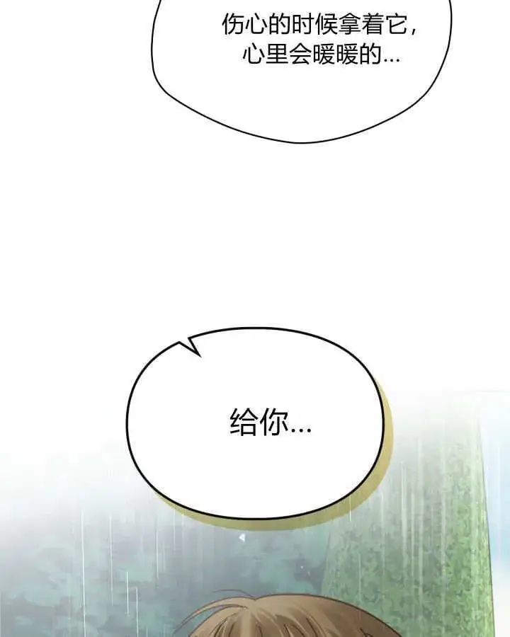 《冬城的小囚犯》第49话图52