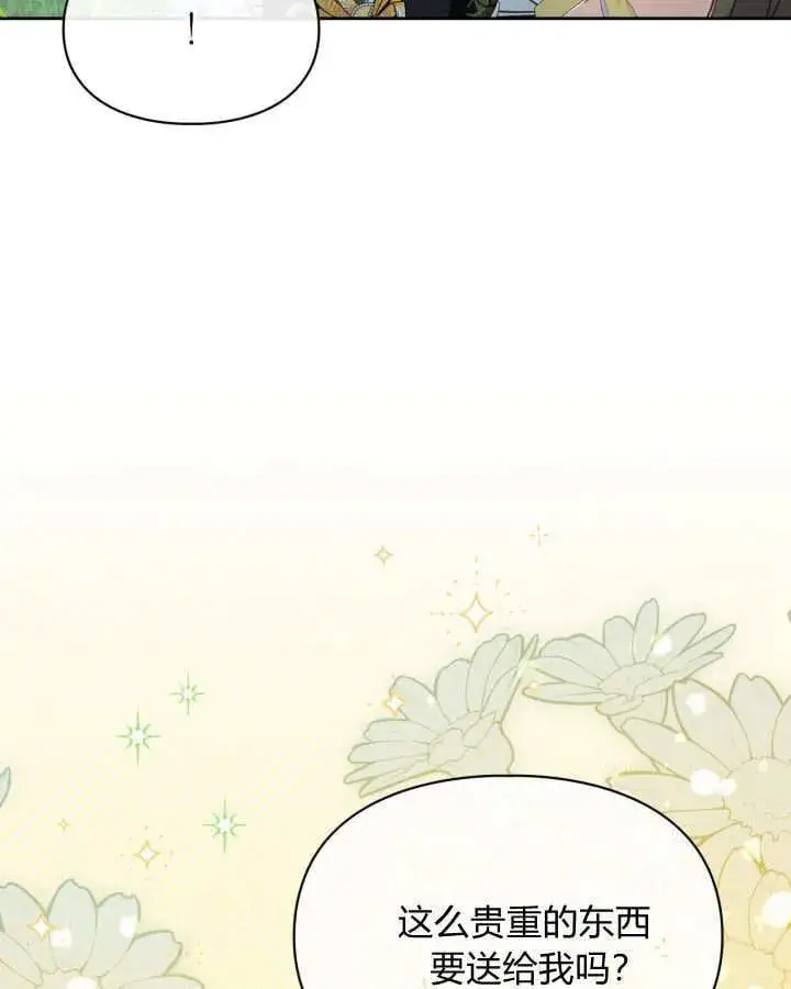 《冬城的小囚犯》第49话图54