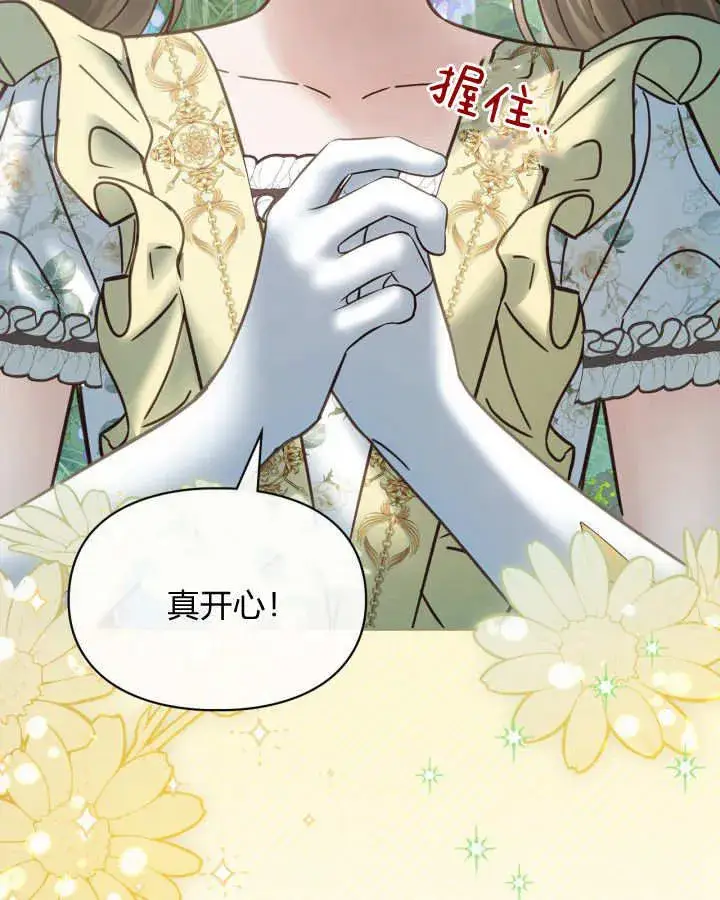 《冬城的小囚犯》第49话图56