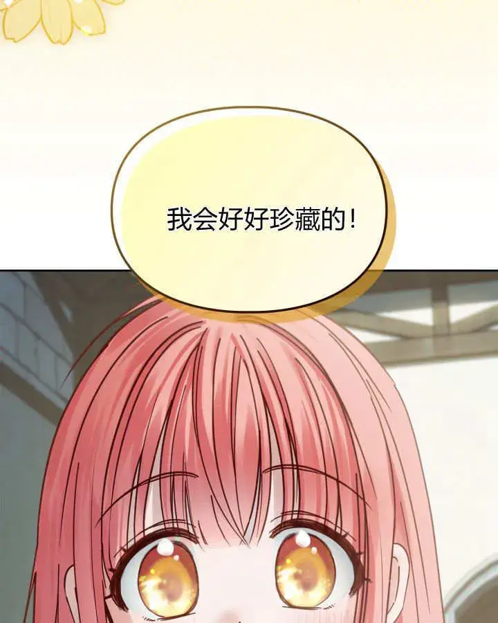 《冬城的小囚犯》第49话图57
