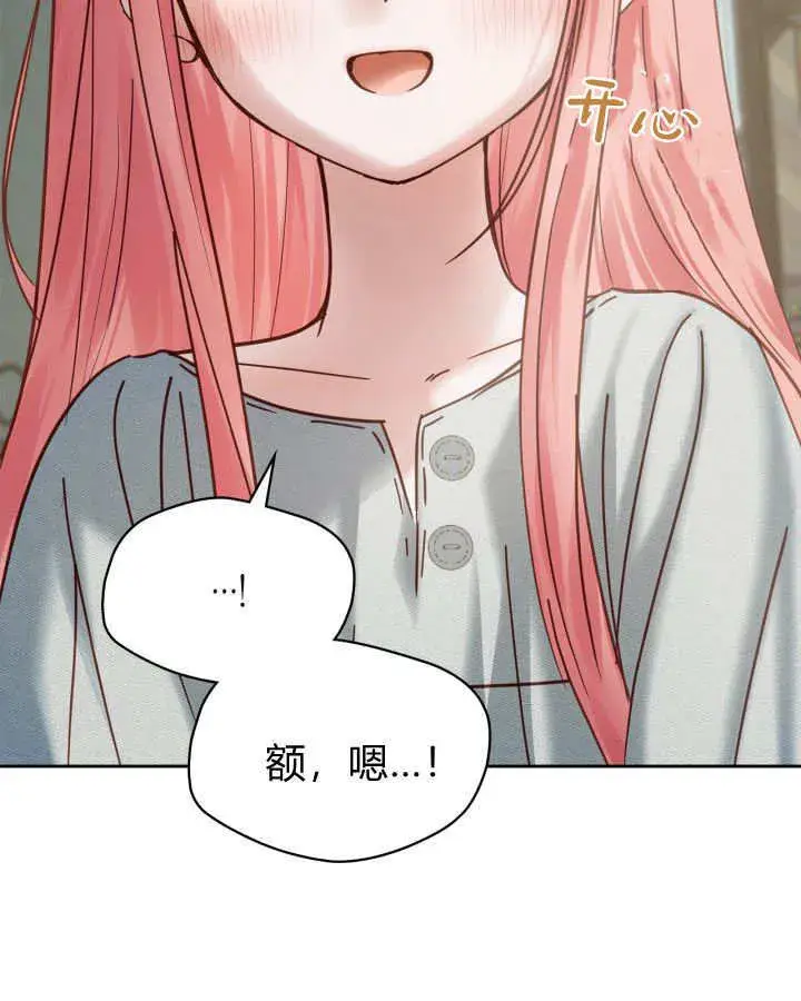 《冬城的小囚犯》第49话图58