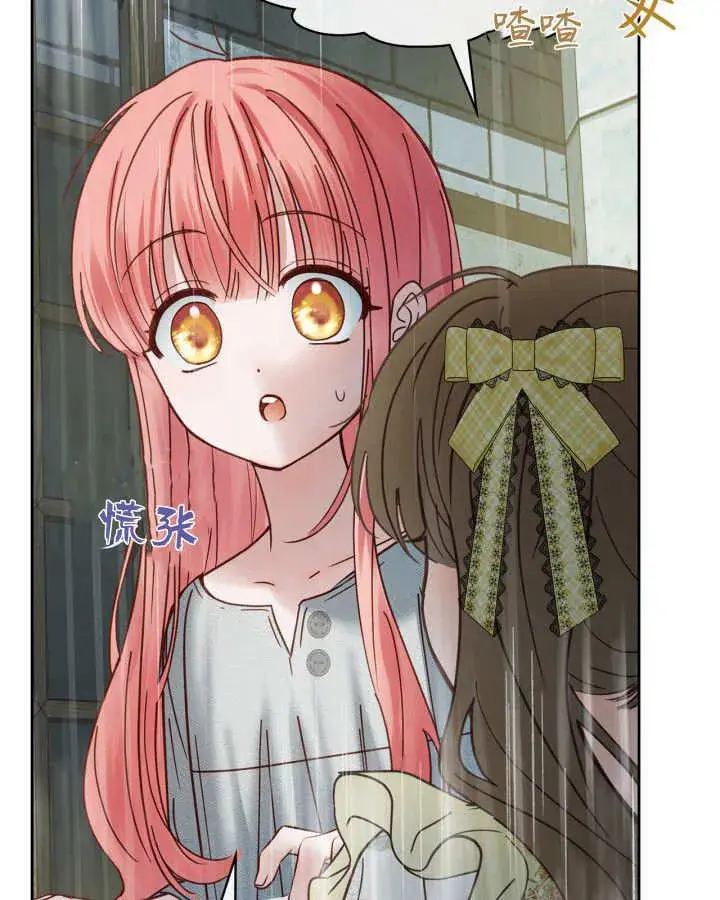 《冬城的小囚犯》第49话图6