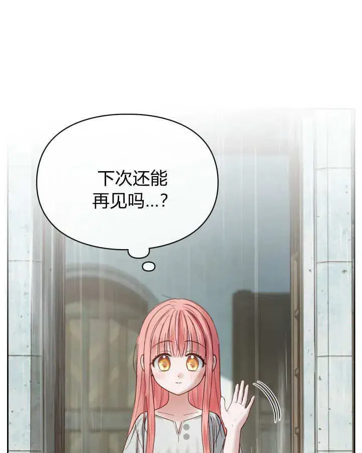 《冬城的小囚犯》第49话图61