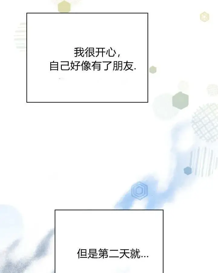 《冬城的小囚犯》第49话图63