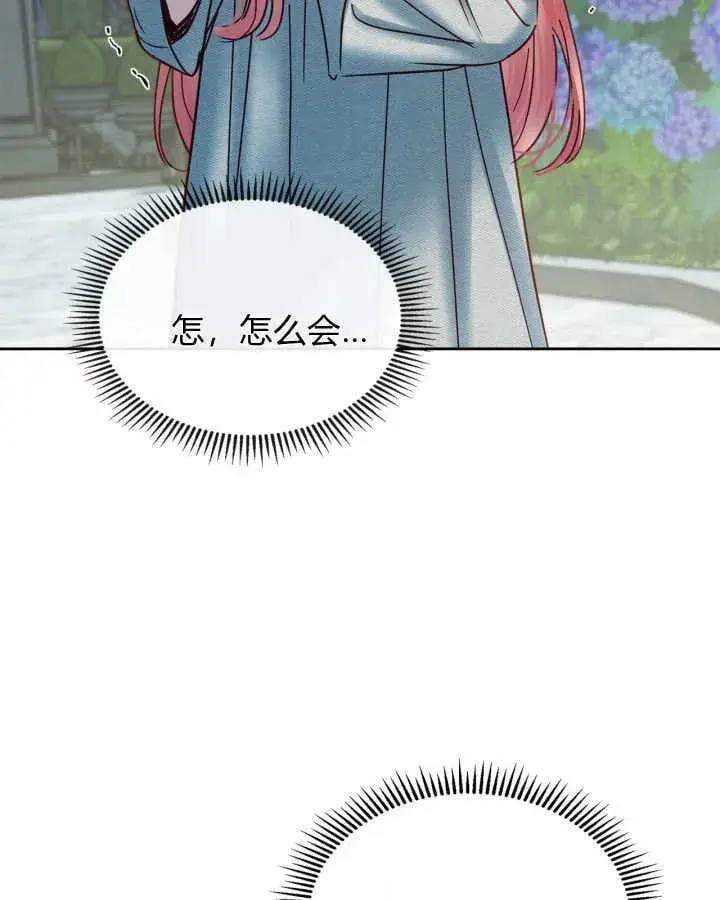 《冬城的小囚犯》第49话图68