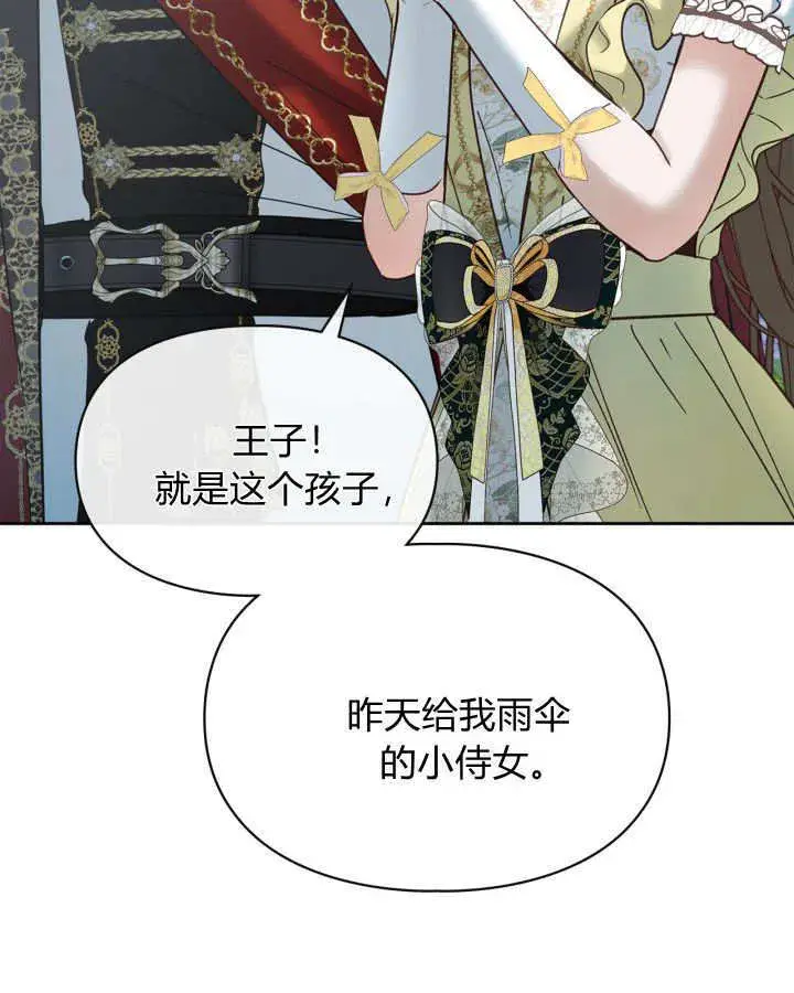 《冬城的小囚犯》第49话图70