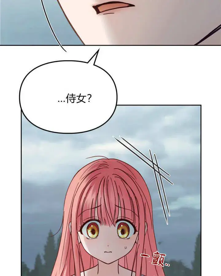 《冬城的小囚犯》第49话图72