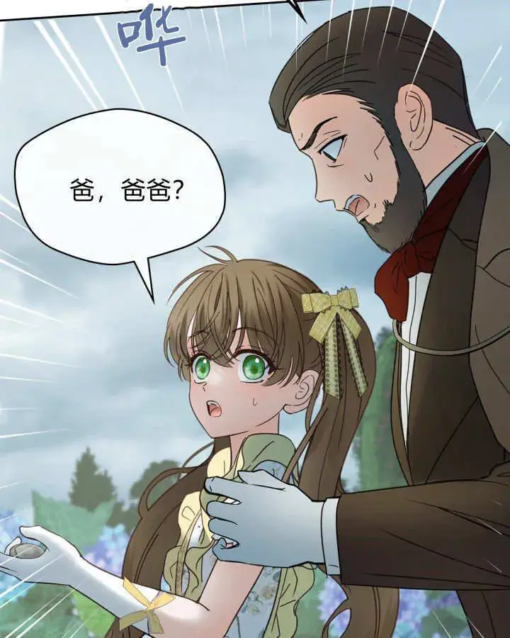 《冬城的小囚犯》第49话图77