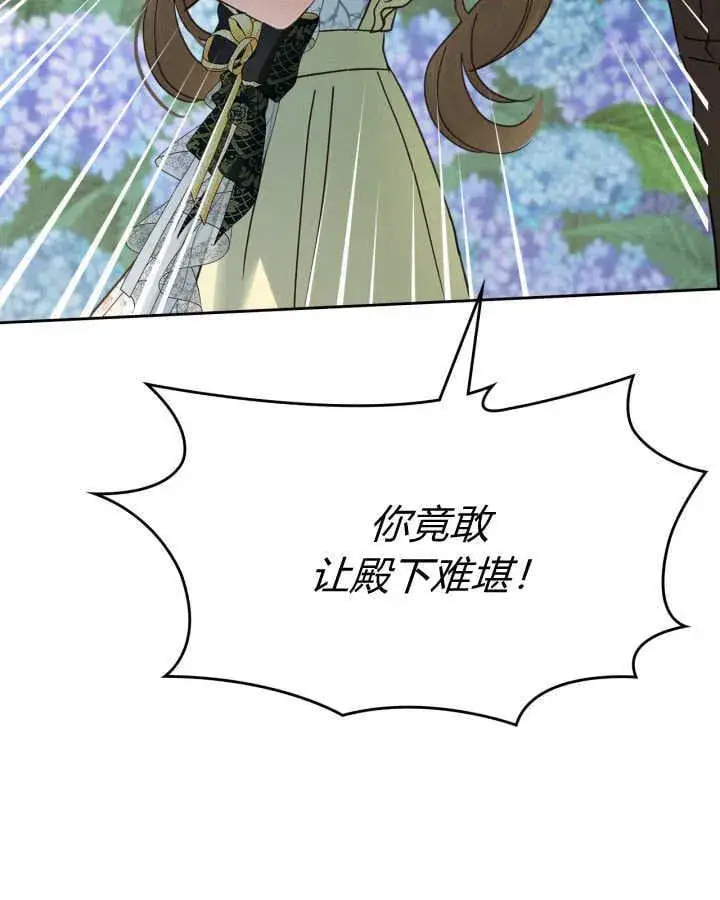 《冬城的小囚犯》第49话图78