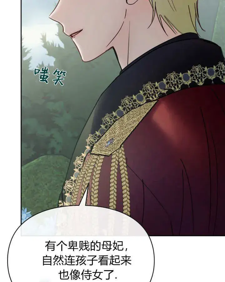 《冬城的小囚犯》第49话图82
