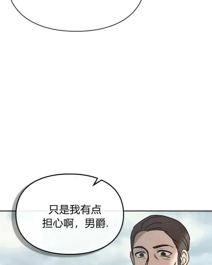 《冬城的小囚犯》第49话图83