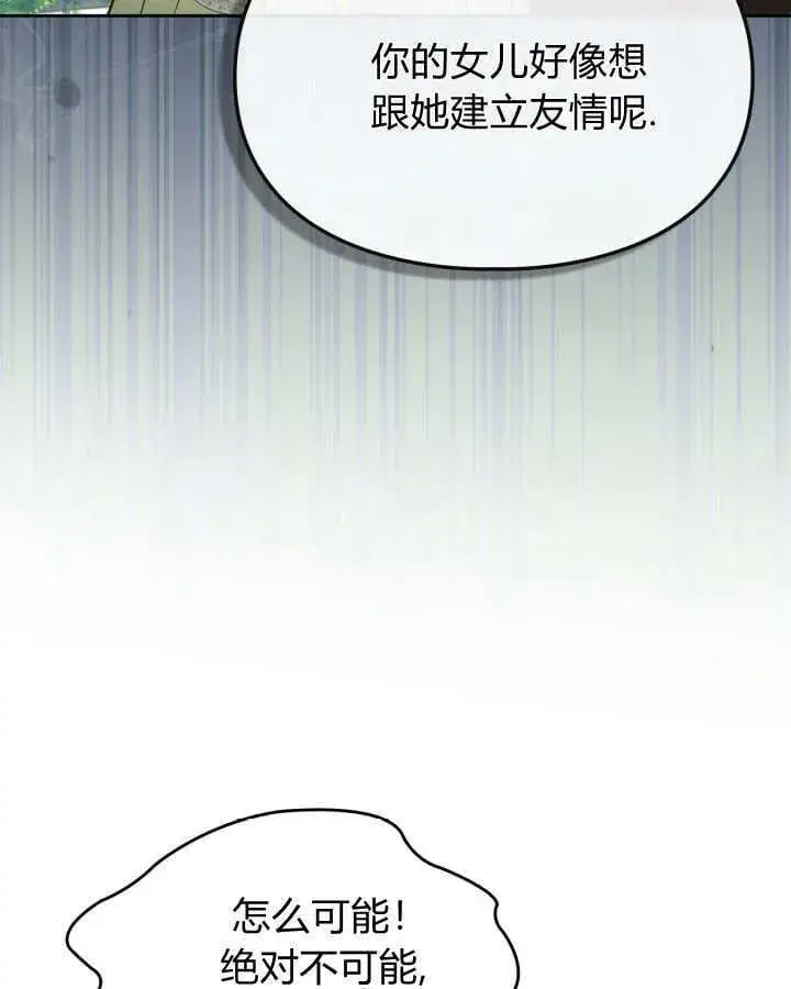 《冬城的小囚犯》第49话图85