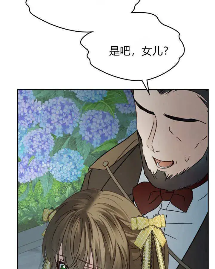 《冬城的小囚犯》第49话图86