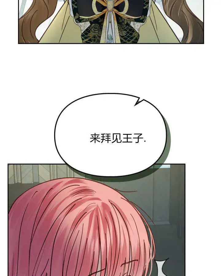 《冬城的小囚犯》第49话图9
