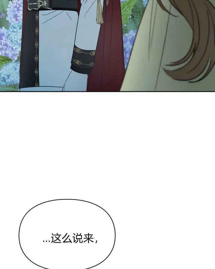 《冬城的小囚犯》第49话图91