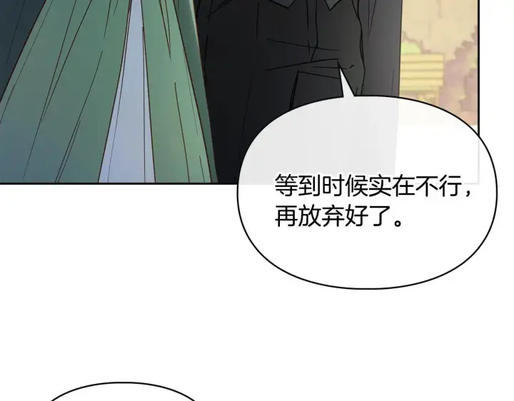 《冬城的小囚犯》第52话 逛庆典图187