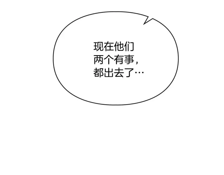 《冬城的小囚犯》第52话 逛庆典图191