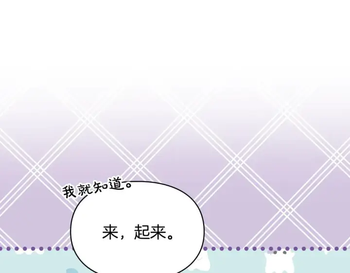 《冬城的小囚犯》第52话 逛庆典图41