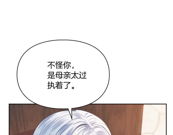 《冬城的小囚犯》第53话 寻找亲生父母图101