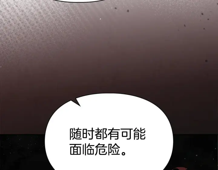 《冬城的小囚犯》第53话 寻找亲生父母图116