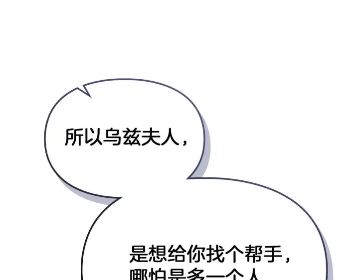 《冬城的小囚犯》第53话 寻找亲生父母图122