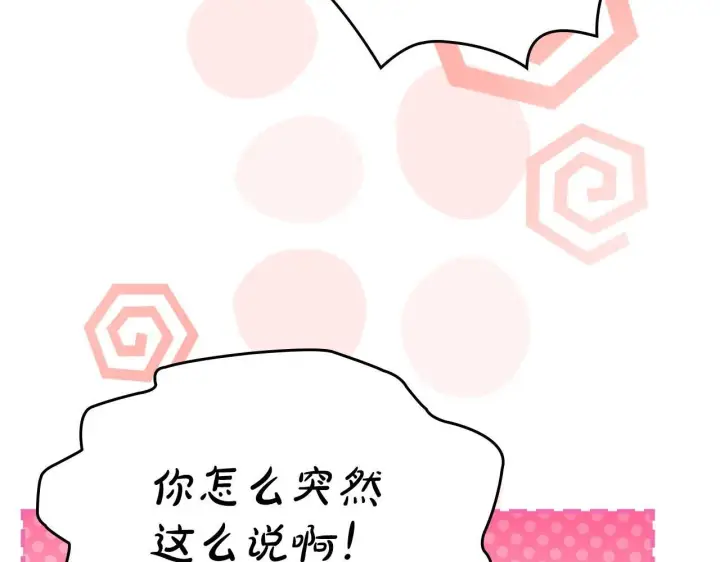 《冬城的小囚犯》第53话 寻找亲生父母图164